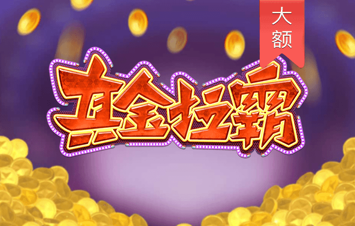 金牛版42260澳门